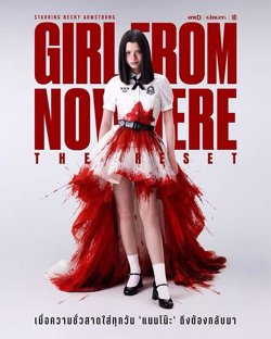 禁忌女孩：重置高清播放