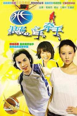 浪漫手牵手高清播放