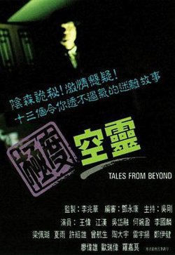 极度空灵粤语在线观看