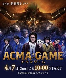 恶魔游戏2024在线观看