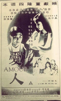爱人 1992在线观看