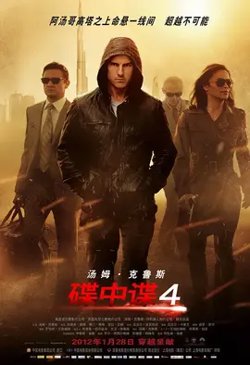 碟中谍4 【影视解说】高清播放