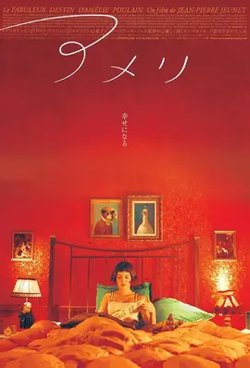 天使爱美丽【影视解说】在线观看