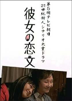 她的情书【影视解说】高清播放