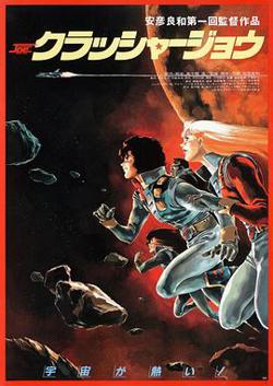 宇宙先锋在线观看