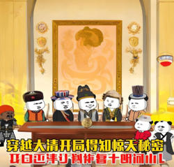 穿越大清开局得知惊天秘密，开启灭清计划恢复大明河山高清播放
