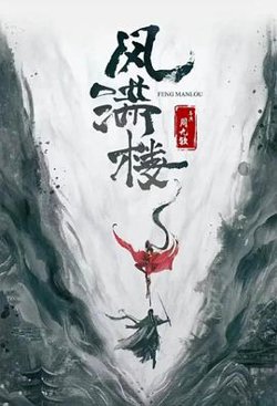 三更雪