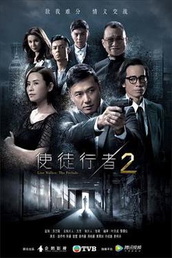 使徒行者2国语在线观看