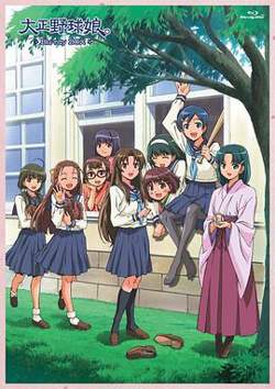 大正野球娘在线观看