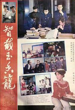 智截玉香笼高清播放