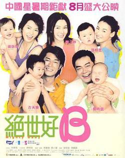 绝世宝贝高清播放