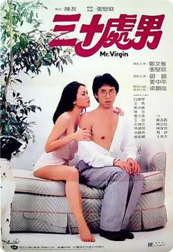三十处男高清播放