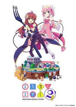 街角魔族第二季高清播放