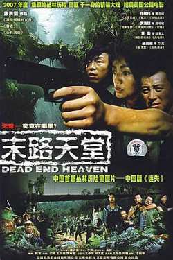 末路天堂高清播放