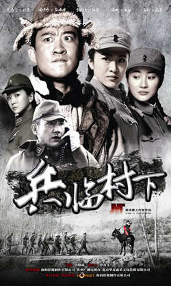 走，打鬼子去
