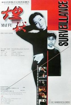 埋伏在线观看