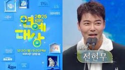 2025年KBS演艺大赏高清播放