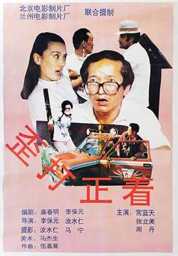 歪打正着在线观看