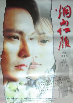 烟雨红颜【影视解说】高清播放