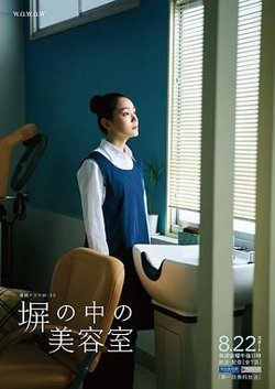 高墙之内的理发室高清播放