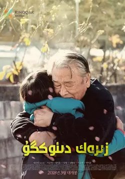 德九【影视解说】在线观看