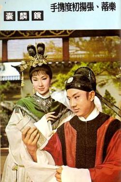锁麟囊高清播放