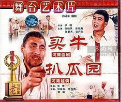买牛在线观看