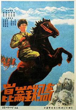 昆仑铁骑高清播放