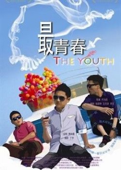 我未成年高清播放