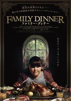 家庭晚餐【影视解说】高清播放