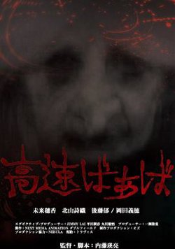 高速婆婆在线观看