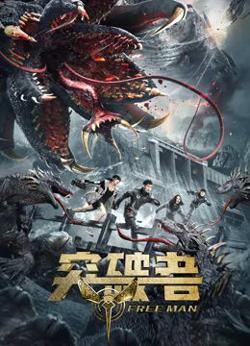 突破者高清播放