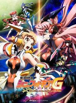 战姬绝唱Symphogear G高清播放