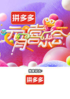 2025湖南卫视芒果TV元宵喜乐会在线观看