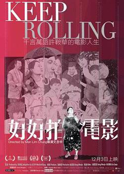 好好拍电影高清播放