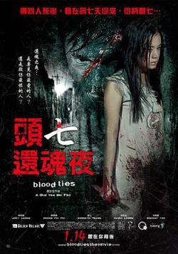 还魂2009高清播放