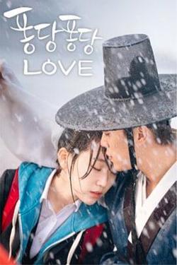 扑通扑通LOVE在线观看