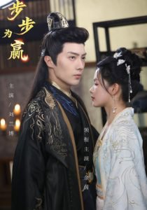 步步为赢在线观看