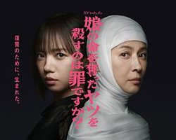 杀死夺走女儿性命的人是罪吗？高清播放