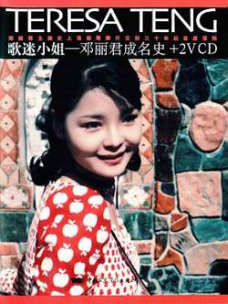 歌迷小姐高清播放
