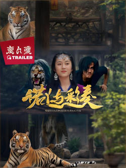 诺丫与彩奏