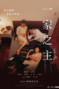 一家之主在线观看