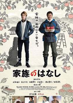 家族的故事在线观看