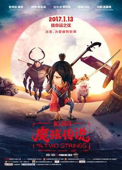 魔弦传说高清播放