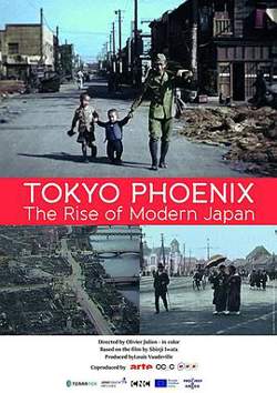东京重生与日本现代化高清播放