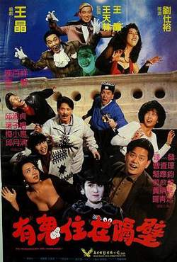 有鬼住在隔壁高清播放