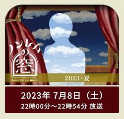 非快速眼动之窗2023夏高清播放