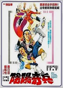 阴阳奇兵粤语在线观看