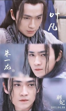 刺妃 2011在线观看