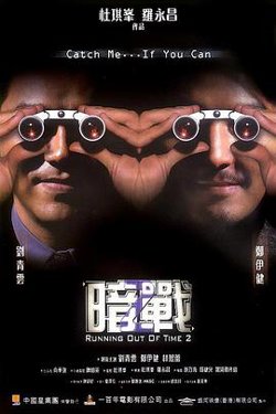 暗战2国语在线观看